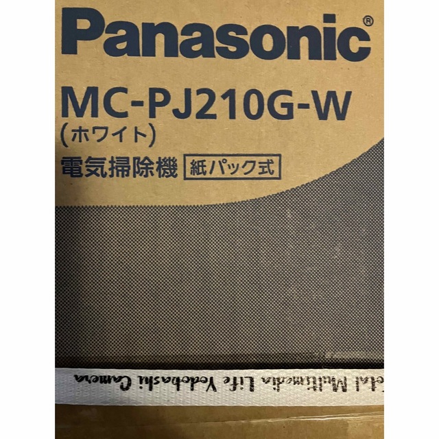 パナソニックPanasonic 掃除機 紙パック MC-PJ210G-W 保証有 2