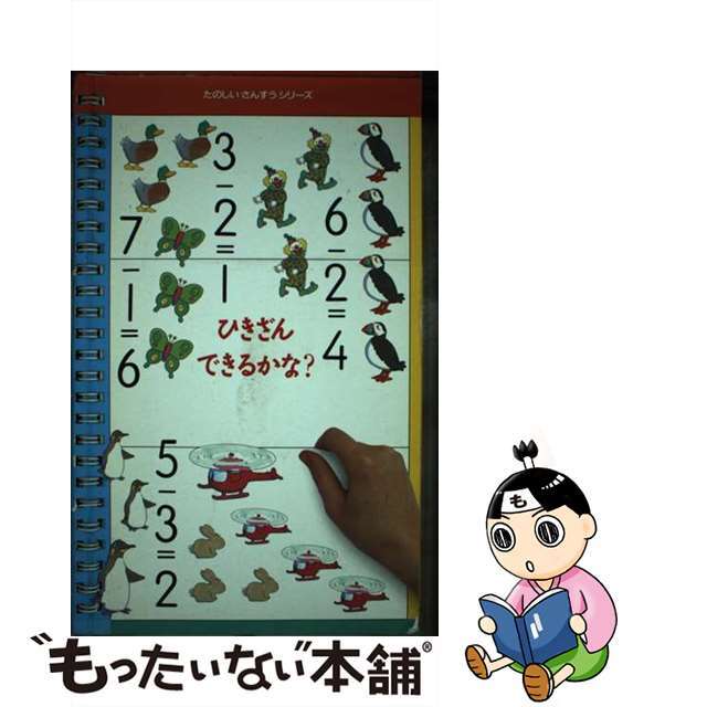 激安５００情報 オリジナルディスカウントガイドブック/カザン/フットワーク出版株式会社