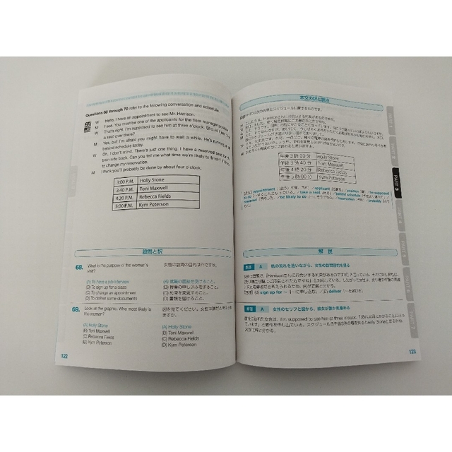 ☆スタディサプリTOEIC® L&R TEST対策コース実戦問題集☆ エンタメ/ホビーの本(語学/参考書)の商品写真