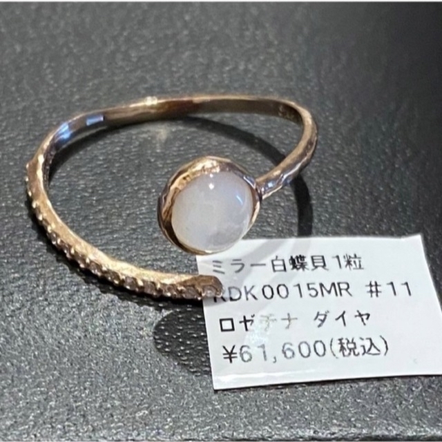 SIENA ROSE(シエナロゼ)のsweetstar様専用　ミラー白蝶貝1粒リング　ロゼチナ レディースのアクセサリー(リング(指輪))の商品写真