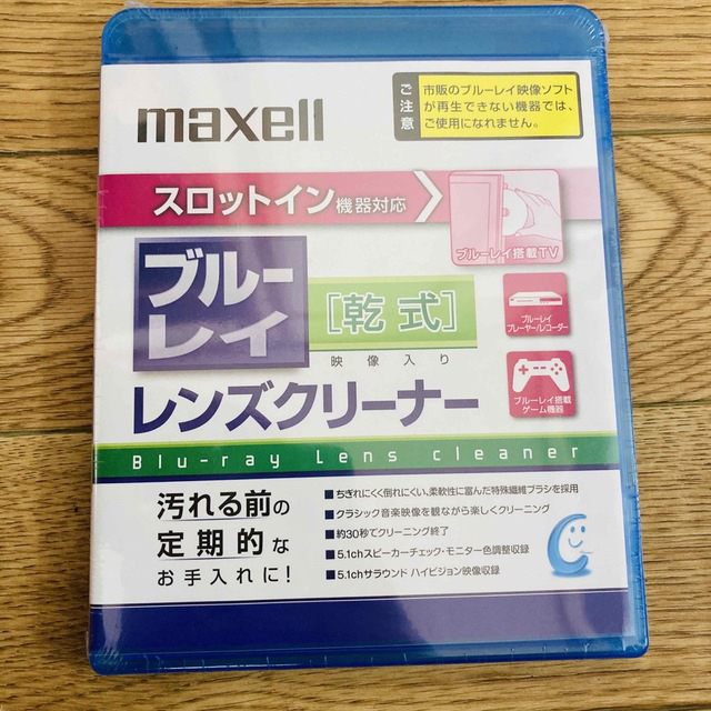 maxell(マクセル)のmaxell Blu-rayレンズクリーナー 乾式 BDSL-CL(S) スマホ/家電/カメラのテレビ/映像機器(その他)の商品写真