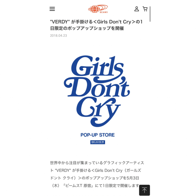 Girls Don't Cry 靴下 ソックス ブルー