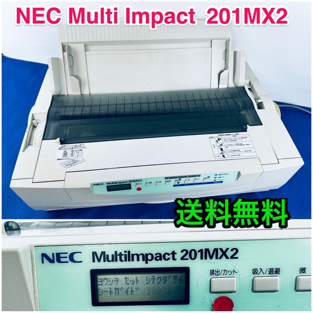 陰山織物謹製 NEC PR-D201MX2 MulitiImpact 201MX2 - 通販 - www.bahri