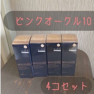 マキアージュ(MAQuillAGE)のマキアージュ ファンデーション　ドラマティックジェリーリキッド ピンクオークル(ファンデーション)