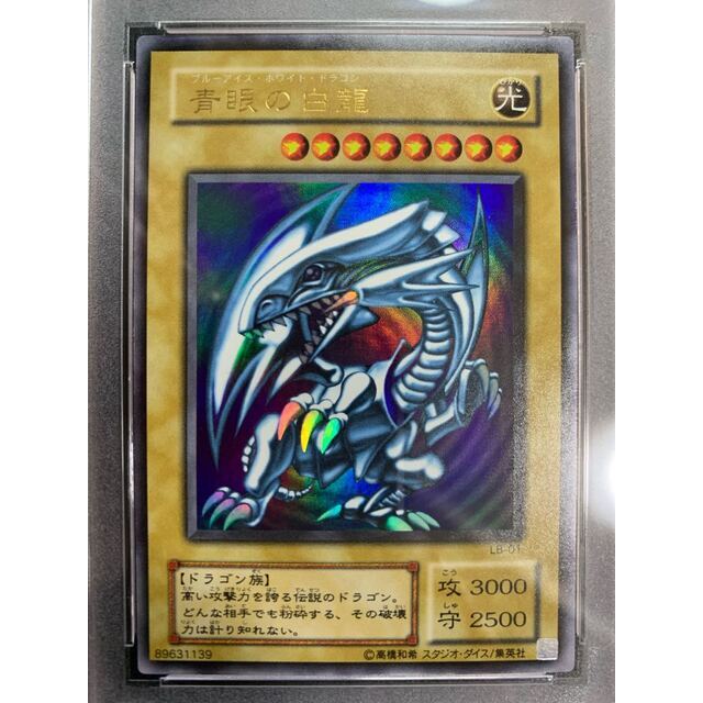 遊戯王 - 【PSA9】青眼の白龍④ LB ウルトラレア 2期 遊戯王 美品の