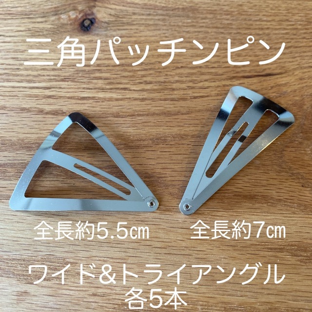 最大83%OFFクーポン シルバー 三角形 トライアングル 7cm 10個 ハンドメイド en-dining.co.jp