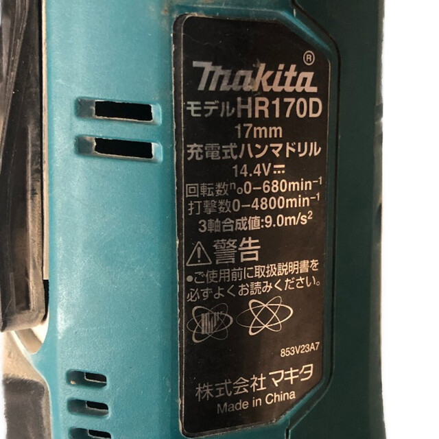 Makita(マキタ)の◇◇MAKITA マキタ 17ｍｍ 充電式ハンマドリル 本体のみ HR170D その他のその他(その他)の商品写真