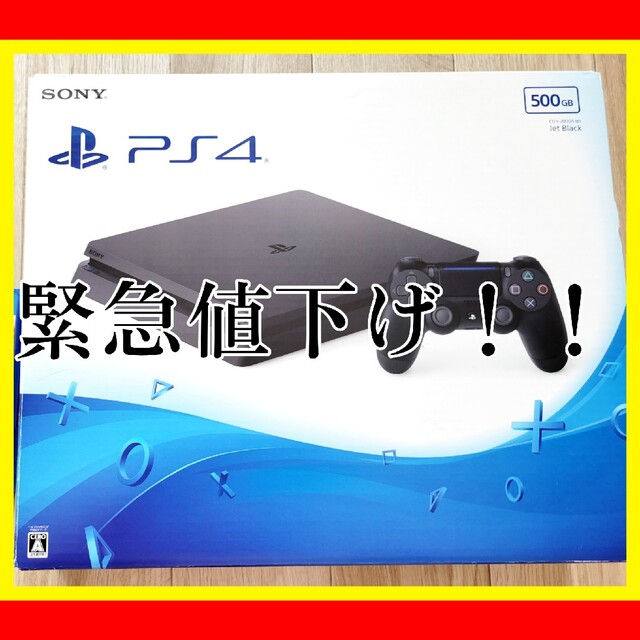 【値下げ】PS4本体　プレイステーション4　ゲーム機