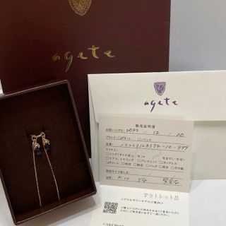 agete - ☆新品☆ アガット アメリカンピアス チャーム 紫金石の通販