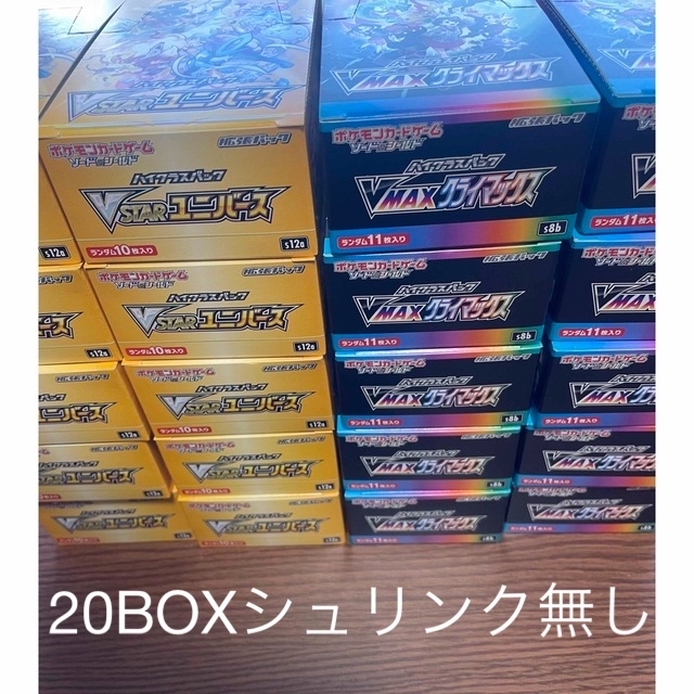 VSTARユニバース10BOX VMAXクライマックス10BOX シュリンク無し - Box