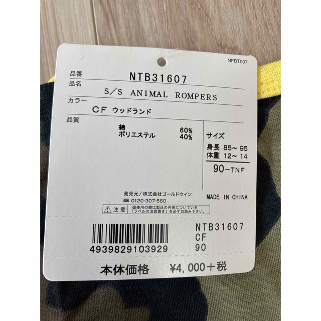 THE NORTH FACE(ザノースフェイス)のthe north face ロンパース　90 新品 キッズ/ベビー/マタニティのベビー服(~85cm)(ロンパース)の商品写真