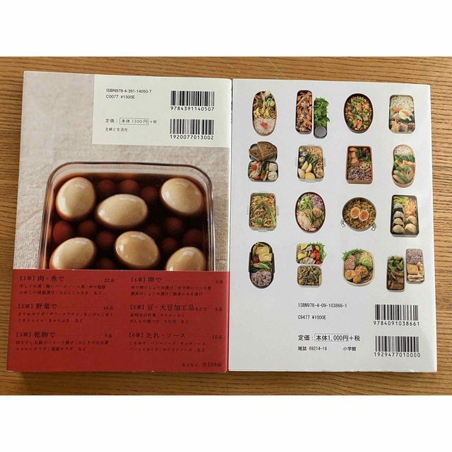 お弁当もやせるおかず作りおき　朝つめるだけ、食べて減量！ 　常備菜　料理本2冊 エンタメ/ホビーの本(料理/グルメ)の商品写真