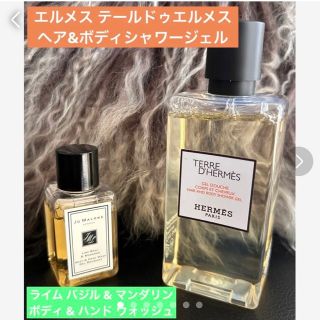 エルメス(Hermes)のエルメス テールドゥエルメス ヘア&ボディシャワージェル他ジョーンマローン(ユニセックス)