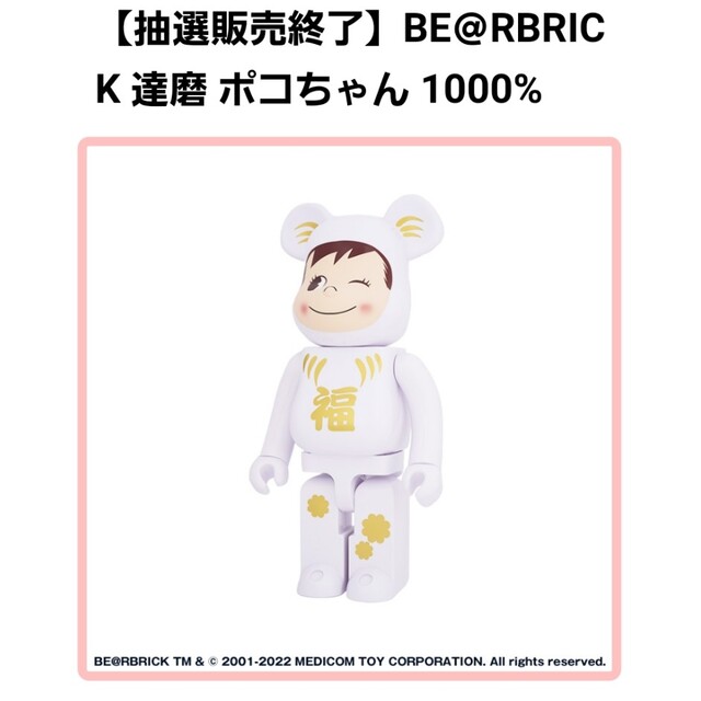 BE@RBRICK - 【新品】BE@RBRICK 達磨 ポコちゃん 1000%の通販 by