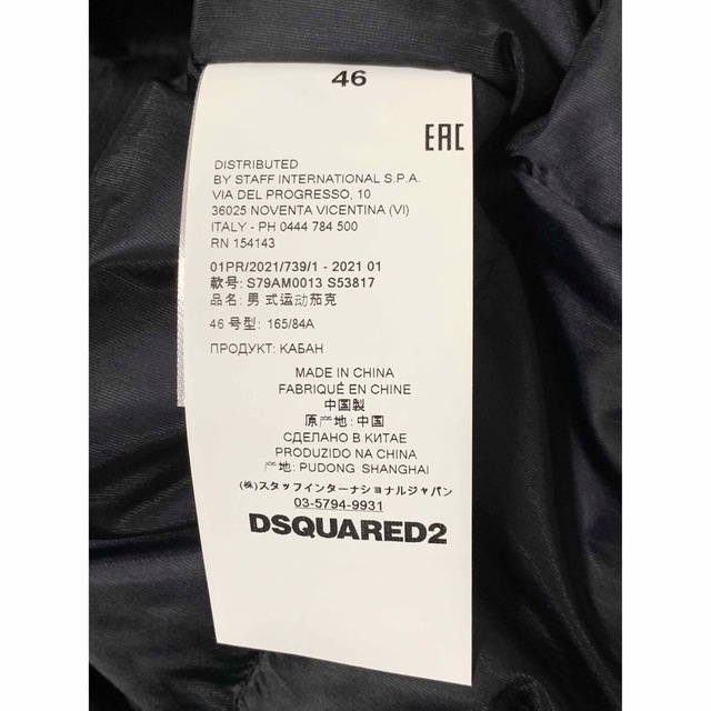 DSQUARED2 バックiconプリント DOWN BOMBER サイズ48