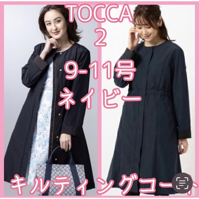 トッカTOCCA新品ネイビー 腰リボンワンピース / ドレス　11号