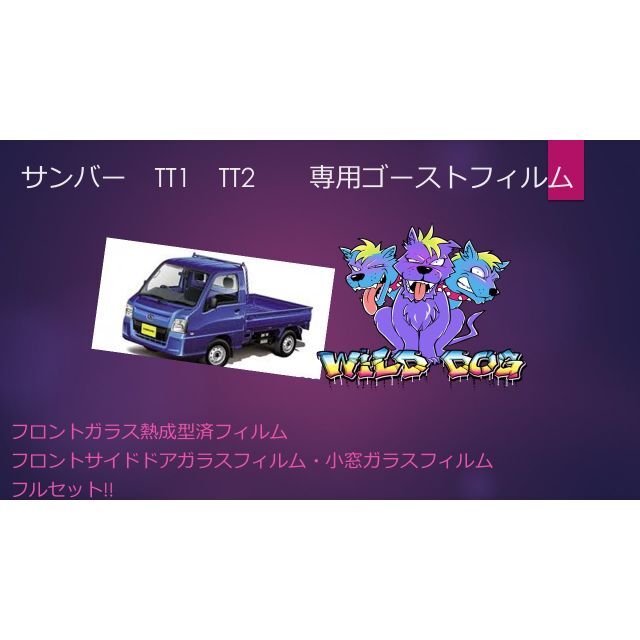 新規値下げ グロウローズゴースト ハイエース3型 フロントガラス,運転