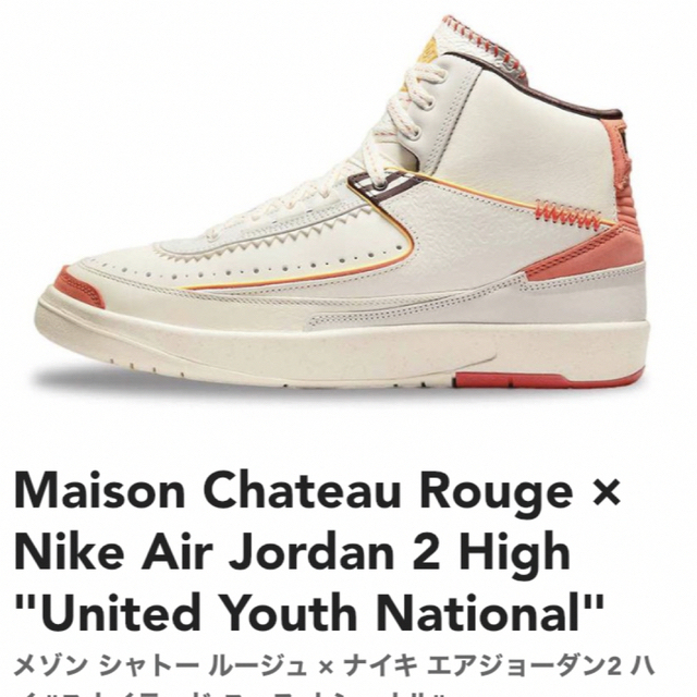 Jordan Brand（NIKE）(ジョーダン)のNike Air Jordan 2 High メゾンシャトールージュ　 メンズの靴/シューズ(スニーカー)の商品写真