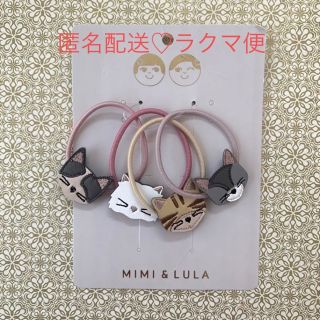 ボンポワン(Bonpoint)のMIMI&LULA ♡ ヘアアクセサリー ヘアゴム ネコ 新作(その他)