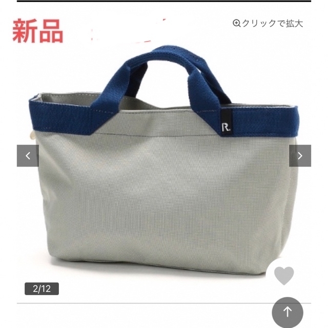 ROOTOTE(ルートート)の新品　ルートート　デリバッグ レディースのバッグ(ハンドバッグ)の商品写真