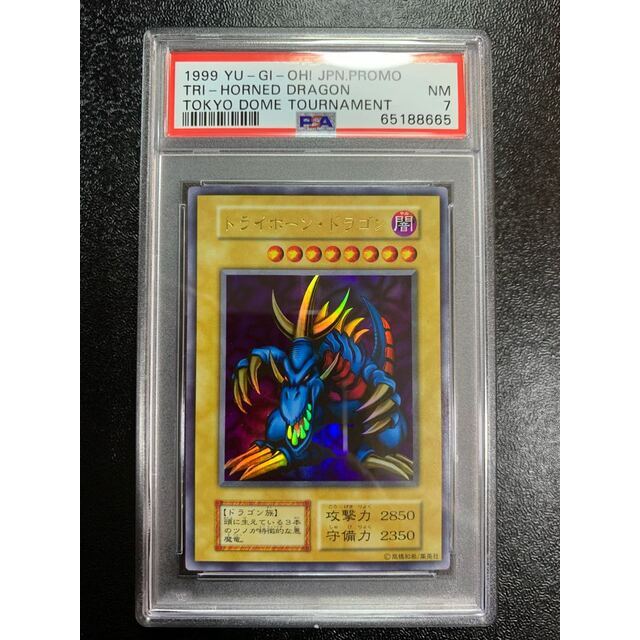 正規品販売！ 【PSA7】トライホーンドラゴン - 遊戯王 初期 美品