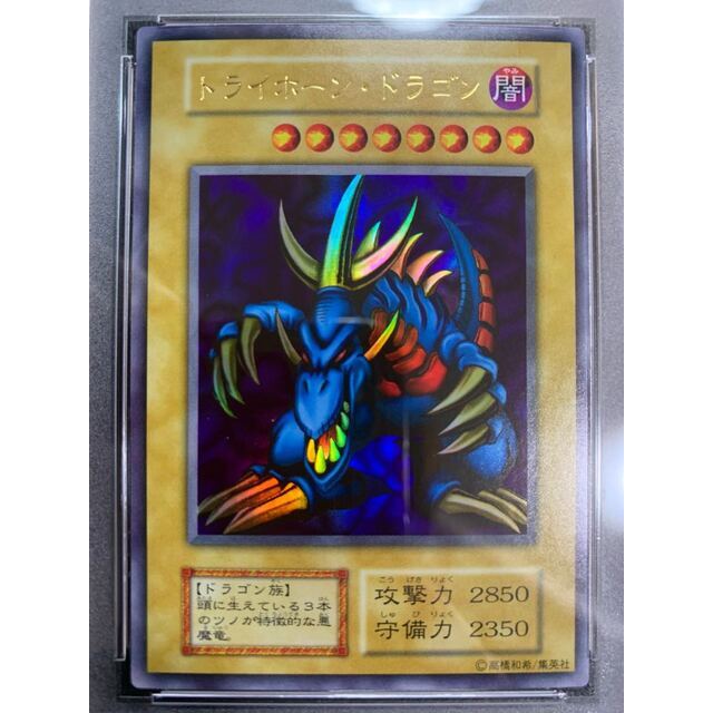 最も完璧な - 遊戯王 【PSA7】トライホーンドラゴン 美品 遊戯王