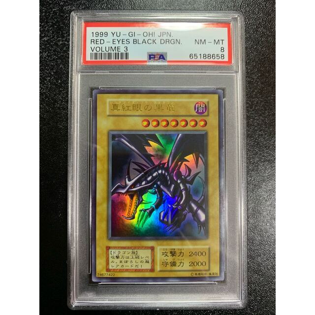 ファッション 遊戯王 美品 遊戯王 ウルトラレア 初期 【PSA8】真紅眼の
