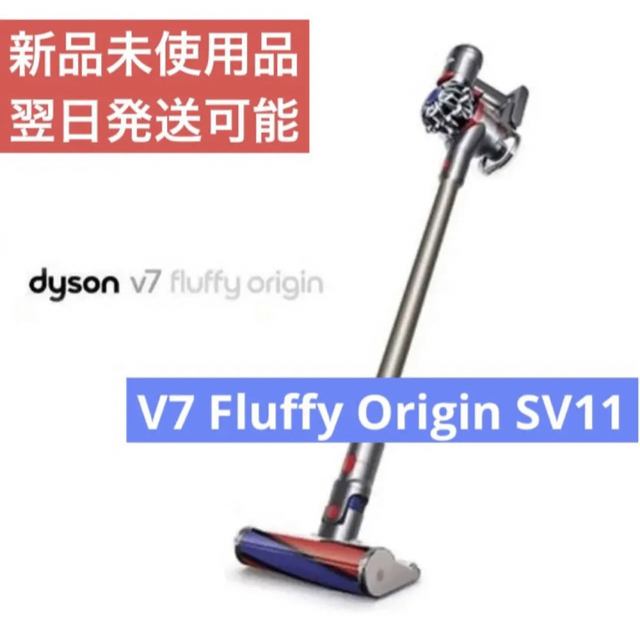 Dyson V7 Fluffy Origin SV11 TI