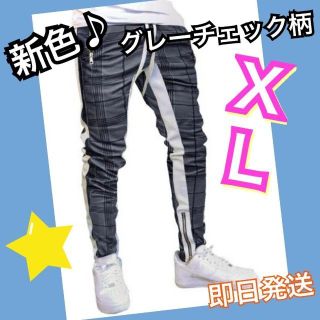 ジョガーパンツ　チェック柄　ライン　スキニー　スウェット　メンズ　XL　グレー(その他)