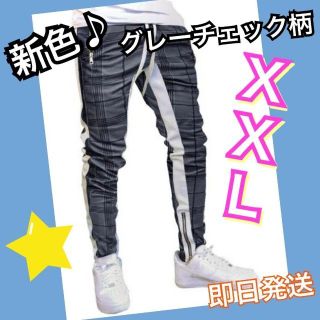 ジョガーパンツ　チェック柄　ライン　スキニー　スウェット　メンズ　XXL　グレー(その他)