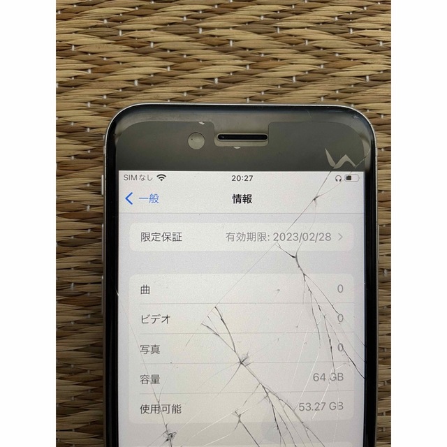 iPhone(アイフォーン)のiPhoneSE 2 64GB SiMフリー スマホ/家電/カメラのスマートフォン/携帯電話(スマートフォン本体)の商品写真
