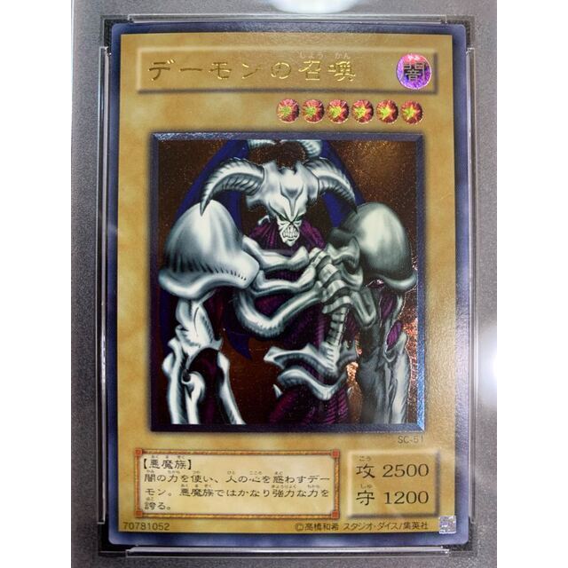 PSA9】デーモンの召喚 レリーフ 2期 アルティメットレア 遊戯王 美品 PSA9】デーモンの召喚 レリーフ 2期 アルティメットレア 遊戯王 美品