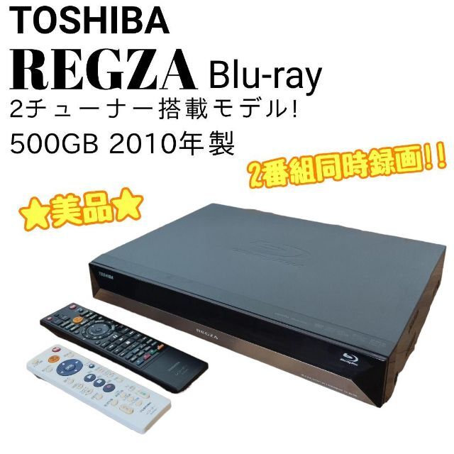 特別セール品 ユーズタウン8東芝 1TB 3チューナー ブルーレイレコーダー REGZA DBR-T450