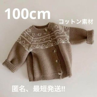 ニットカーディガン 韓国服　子供 キッズ アウター 100cm ブラウン(カーディガン)