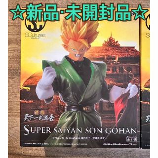 ドラゴンボール(ドラゴンボール)の造形天下一武道会 其之一 孫悟飯 スーパーサイヤ人 ドラゴンボールZ(アニメ/ゲーム)