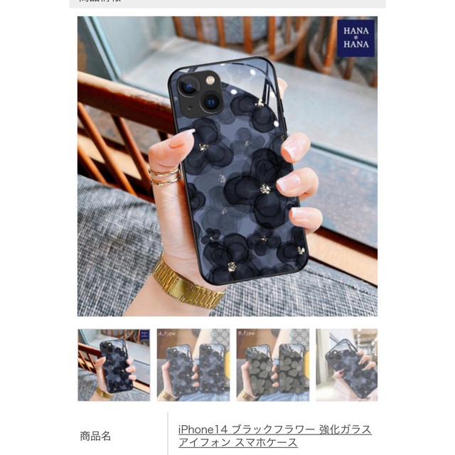 iPhone(アイフォーン)のiphone 13 mini 花柄　ケース　 スマホ/家電/カメラのスマホアクセサリー(iPhoneケース)の商品写真