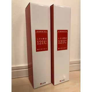 レダの酵素121°Cお買得8本セット(値下げしました)(ダイエット食品)