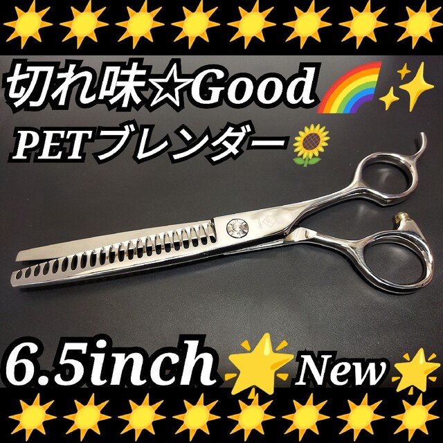 切れ味抜群✨ペットセニングシザーブレンディングシザートリミングママ