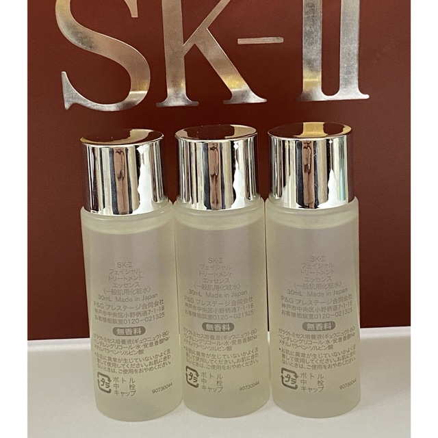 SK-II sk2 エスケーツー トリートメントエッセンス化粧水30ml×2本