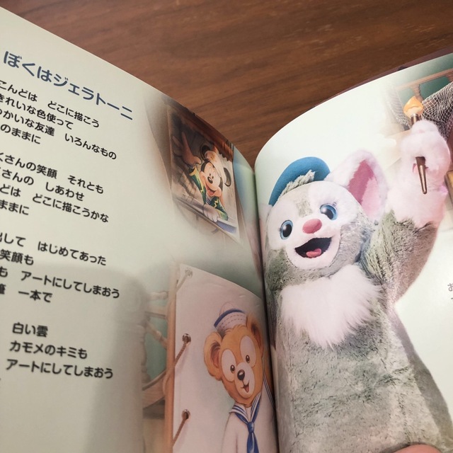 Disney(ディズニー)の●ディズニー マイフレンドダッフィー  ジェラトーニ CD エンタメ/ホビーのCD(その他)の商品写真