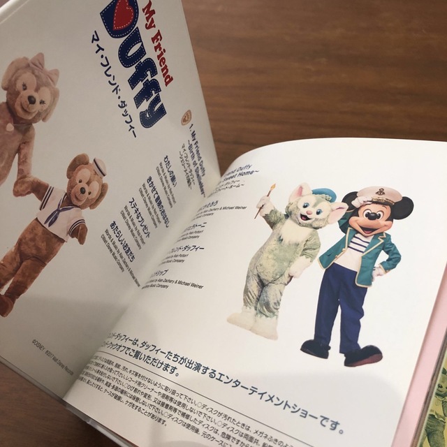 Disney(ディズニー)の●ディズニー マイフレンドダッフィー  ジェラトーニ CD エンタメ/ホビーのCD(その他)の商品写真