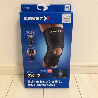 ザムスト(ZAMST)のザムスト　膝サポーター　ZK-7(トレーニング用品)