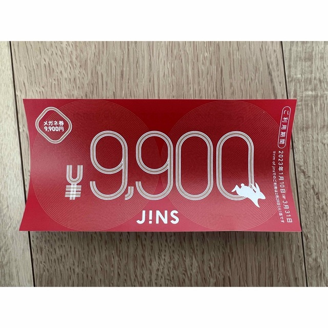JINS 9,900円 福袋2023 ジンズ - サングラス/メガネ