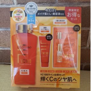 ドクターシーラボ(Dr.Ci Labo)の【しばけん様専用】 ドクターシーラボ VエッセンスローションEXR(化粧水/ローション)