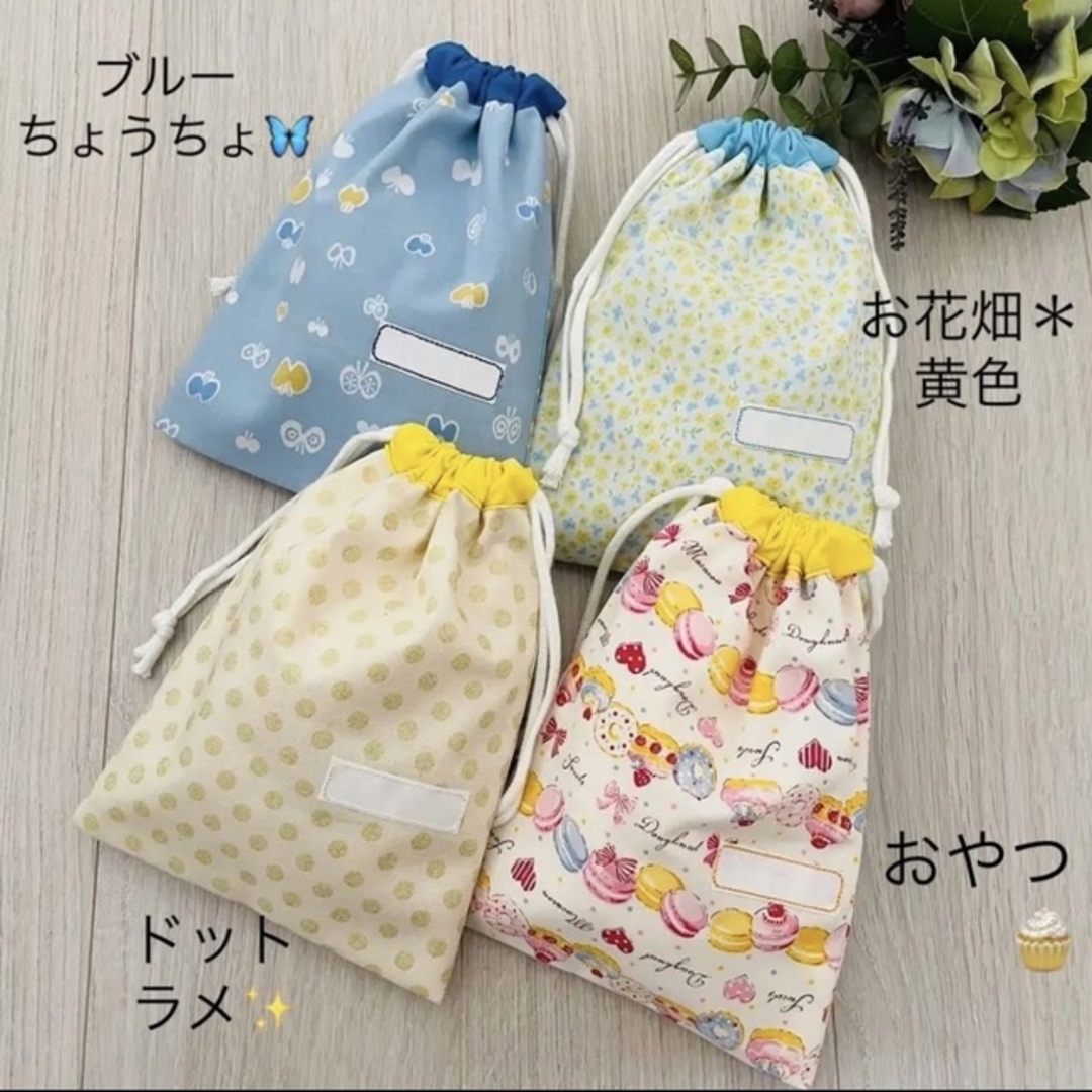 パステルちょうちょの巾着袋 小物入れ 給食袋 コップ袋 ハンドメイド