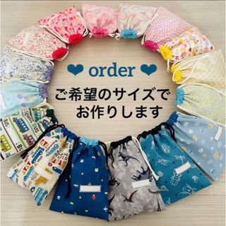 ユニクロ(UNIQLO)の巾着袋　order page 給食袋　コップ袋　大きいサイズ　男の子　女の子　(その他)