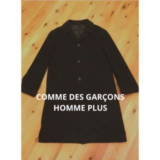 コムデギャルソンオムプリュス(COMME des GARCONS HOMME PLUS)の【希少】コムデギャルソンプリュス　ステンカラーコート(ステンカラーコート)