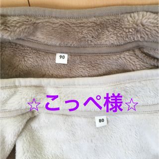 ムジルシリョウヒン(MUJI (無印良品))の専用ページ(ジャケット/上着)