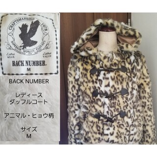 バックナンバー ダッフルコート(レディース)の通販 8点 | BACK NUMBER ...