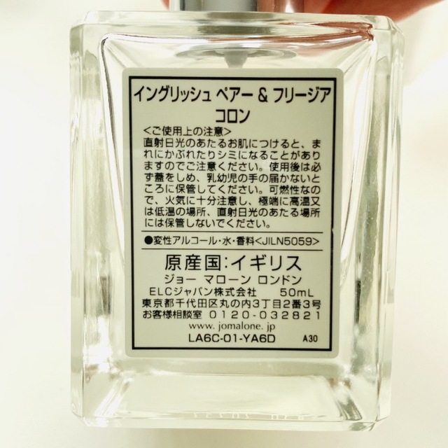 Jo Malone(ジョーマローン)の専用【Jo MALONE】イングリッシュペアー&フリージア　コロン コスメ/美容の香水(香水(女性用))の商品写真